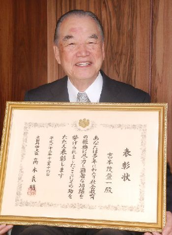 miyamotosennsei