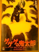 鬼太郎