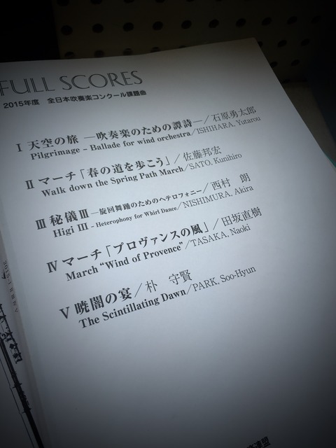 秘儀Ⅲ マーチ「プロヴァンスの風」 2015年度吹奏楽コンクール 課題曲 楽譜 秘儀Ⅲ マーチ「プロヴァンスの風」 2015年度吹奏楽コンクール