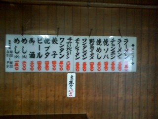 新東洋 (2)