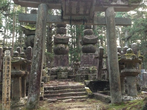 島津家
