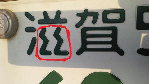 NEC_0679