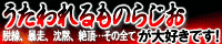 utaraji
