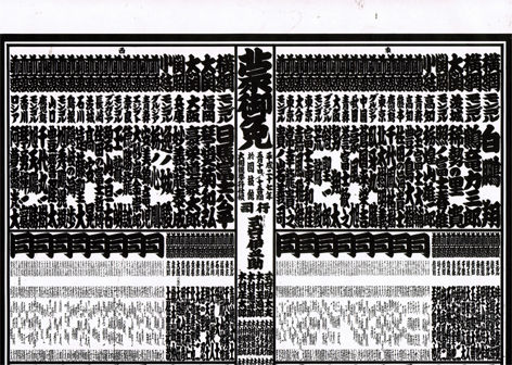 番付