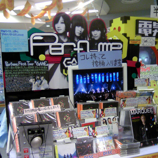 Perfume