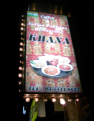 KHANA