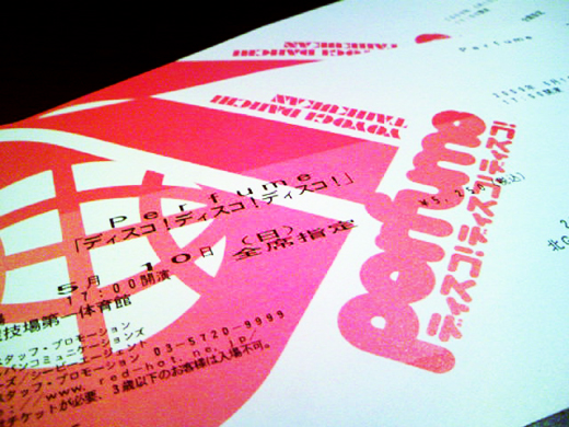 Perfume �����å�