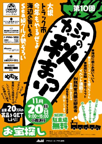 2011-1119-akimaturi