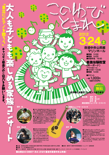 2012-0105-kazoku