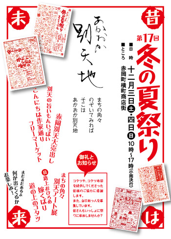 2011-1025-huyunatu