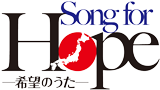 song4hope