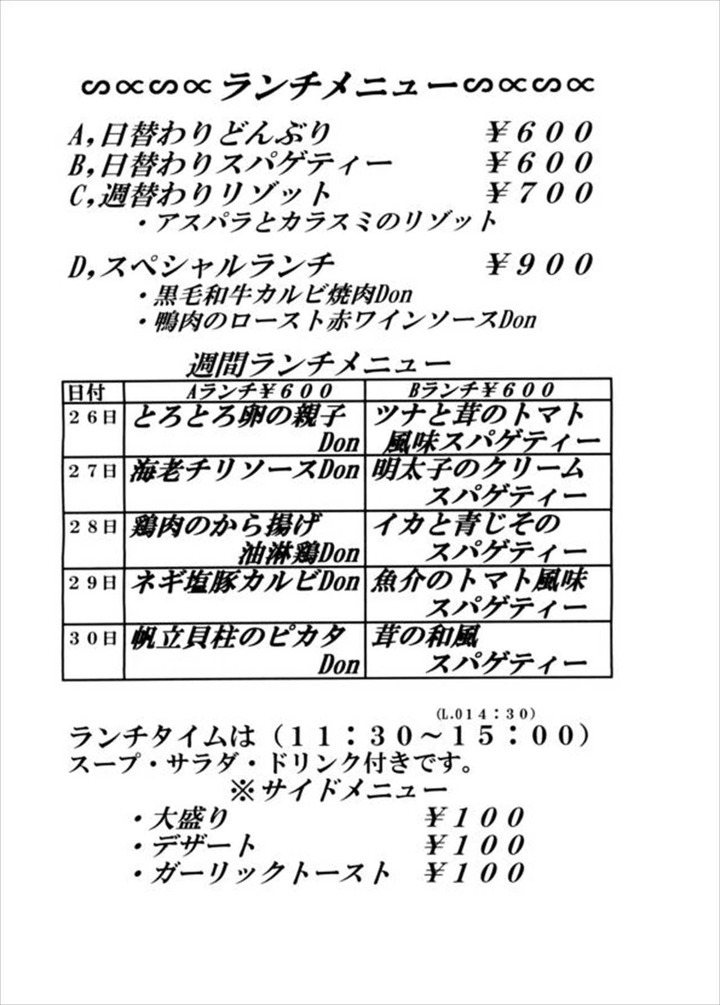 2013年08月23日20時45分22秒_page0001_R_compressed