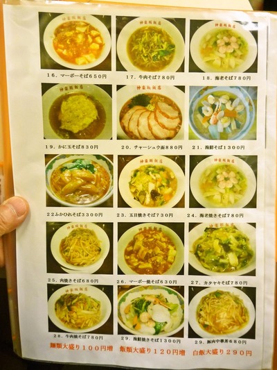 foodpic687055