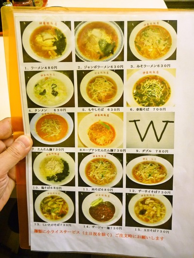 foodpic687050