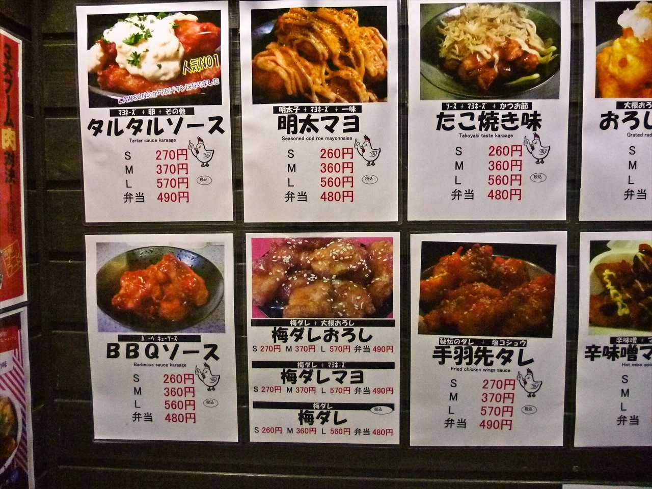 鳥 ます 天下