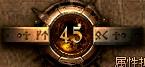 lv45