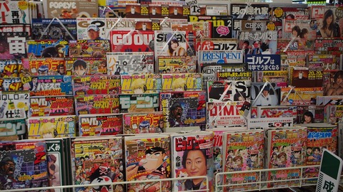 magazine-897389_1920
