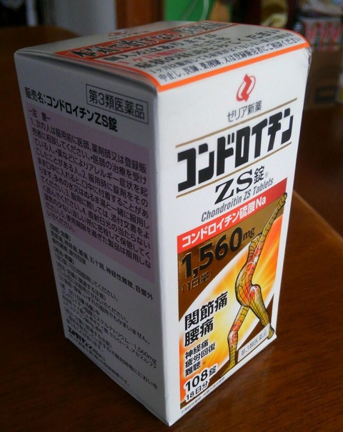 コンドロイチン①