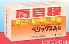 べリックス