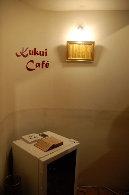 kukui_genkan