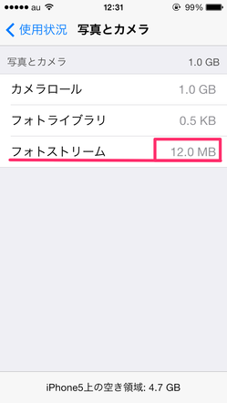 myphotostream_save_06