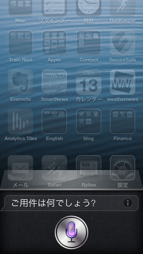 siri_phrase_05