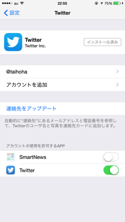 ios_safari_twitter_03.png Ios safari twitter 03