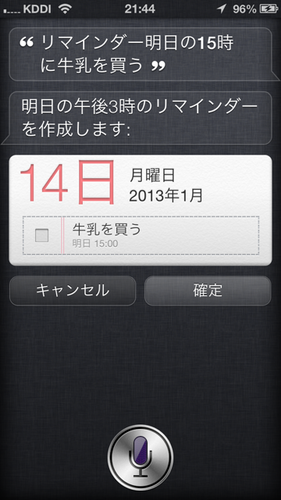 siri_phrase_09