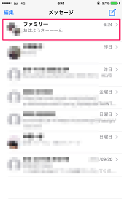 ios8_group_message_name_10.png Ios8 group message name 10