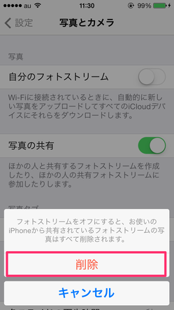 myphotostream_save_05