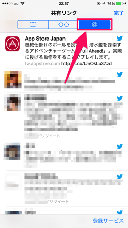 ios_safari_twitter_05.png Ios safari twitter 05
