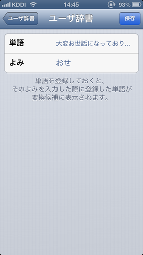 iphone_typing_11