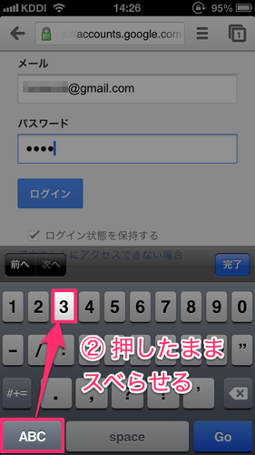 iphone_typing_04