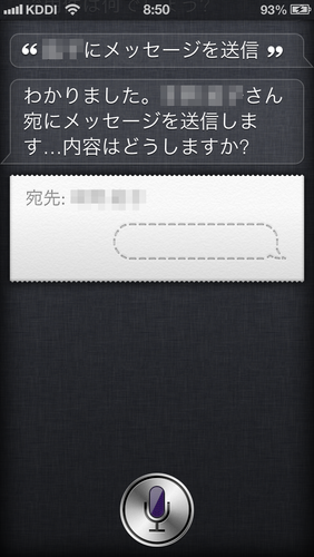 siri_phrase_04