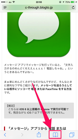 ios_safari_twitter_04.png Ios safari twitter 04