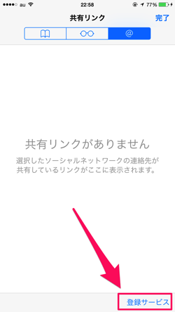ios_safari_twitter_06.png Ios safari twitter 06