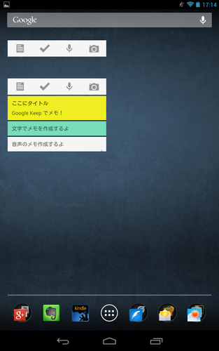 googlekeep_widget_02