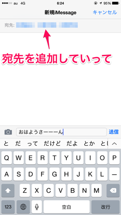 ios8_group_message_name_04.png Ios8 group message name 04
