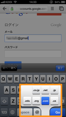 iphone_typing_02