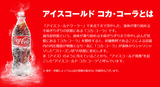コーラ2