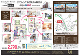 宮野木町 新築 チラシ2