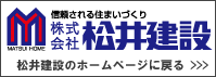 matsui_logo03