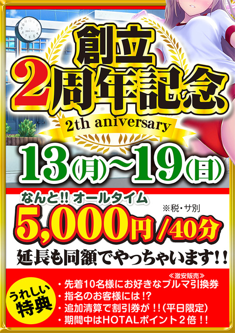2aniversary