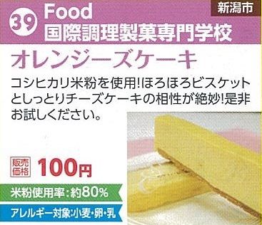 国際