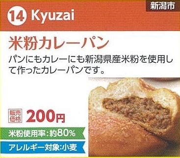 給材