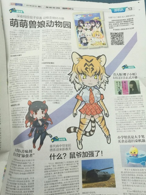kemono