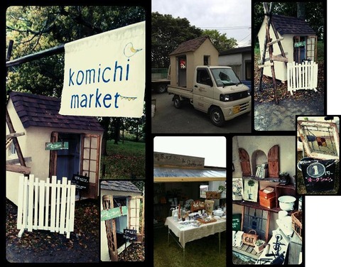 komichi