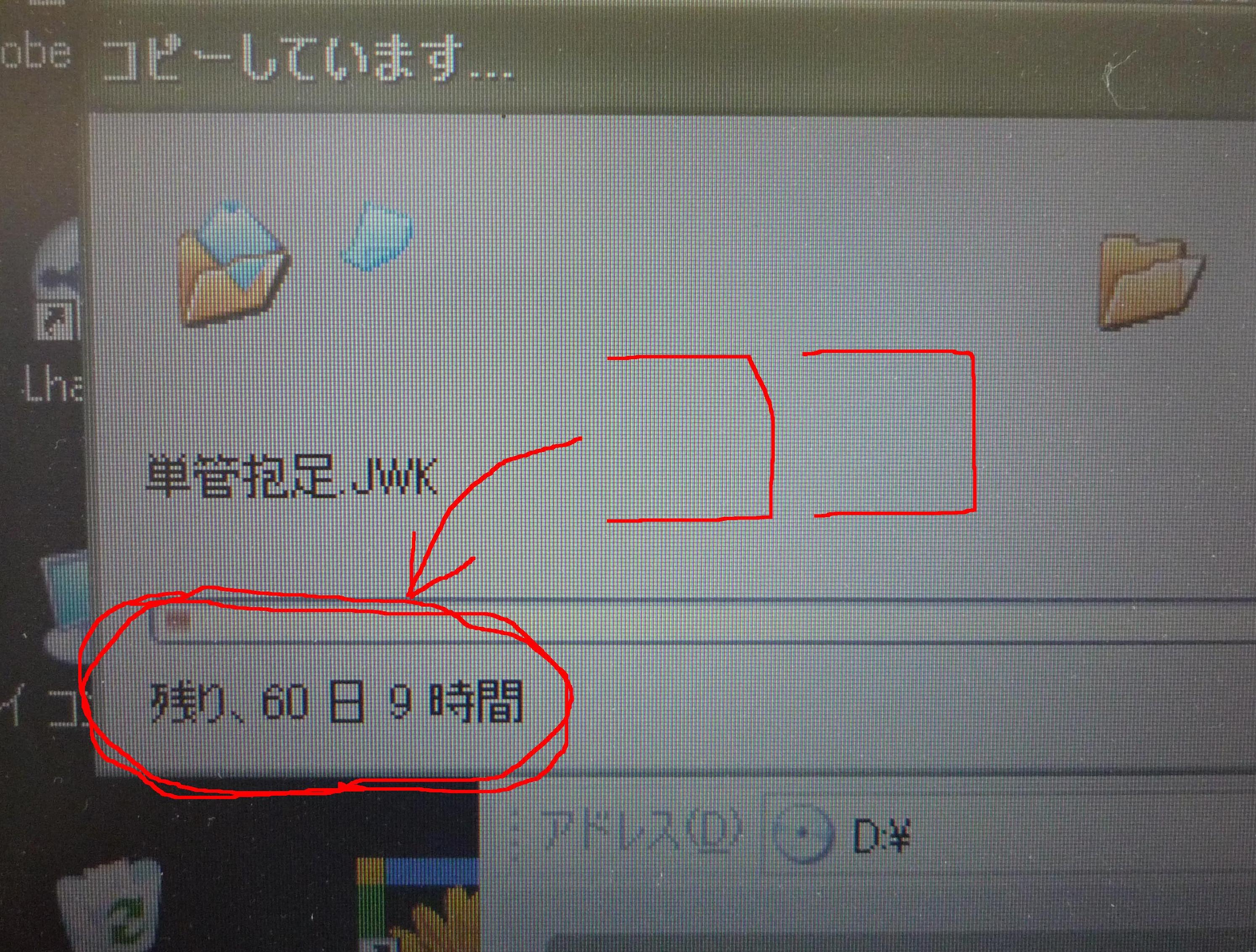60日事件koko