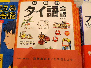 ABKタイ語検定試験 タイ語 タイ語検定試験 参考書 問題集 タイ語教材