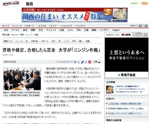 資格試験合格で賞金ゲット